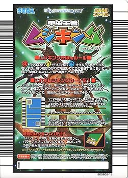 ムシキング Amazon.co.jp: ムシキング MUSI-009-2003AU カワセミハッグ